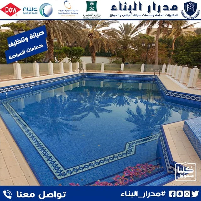 كشف تسربات المياه